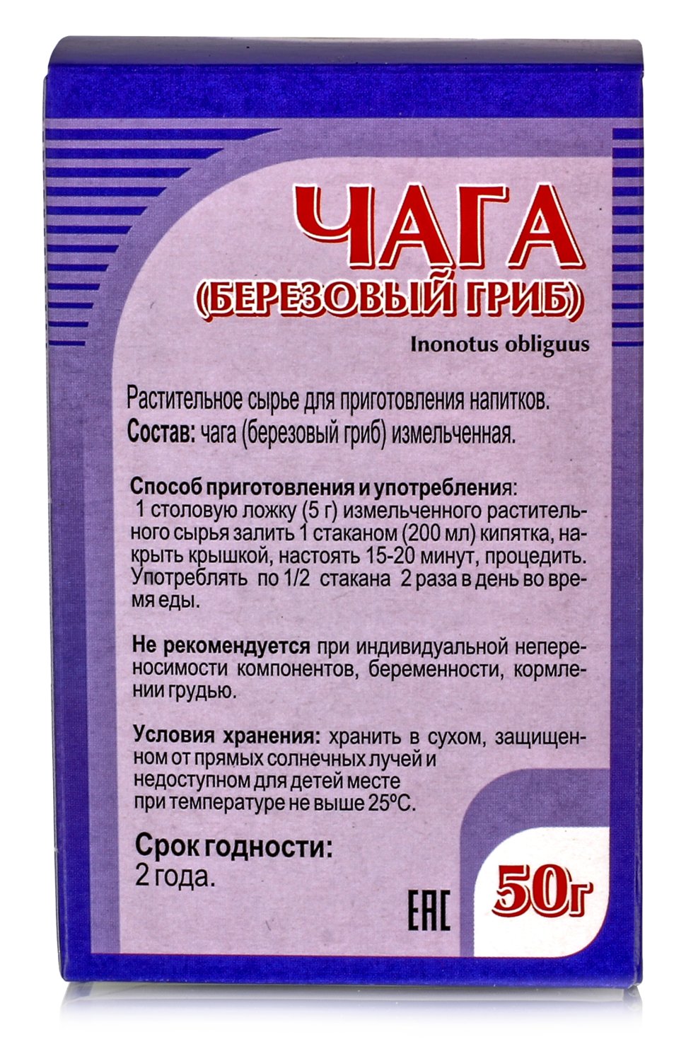 Чага березовая натуральная, чага березовый гриб, алтайская чага чай, травяной чай Хорст 50 гр