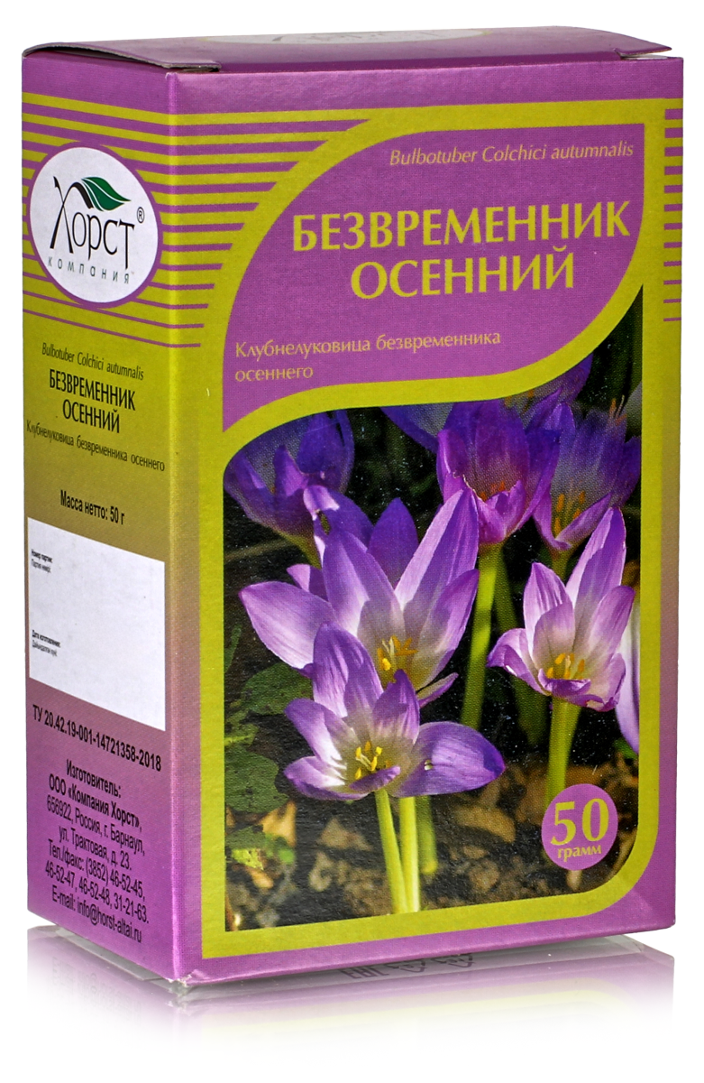 Безвременник осенний (клубнелуковица) 50гр. купить в Москве в одном из  наших магазинов или с бесплатной доставкой по Москве в интернет-магазине по  низкой цене. Рецепты, применение, отзывы.