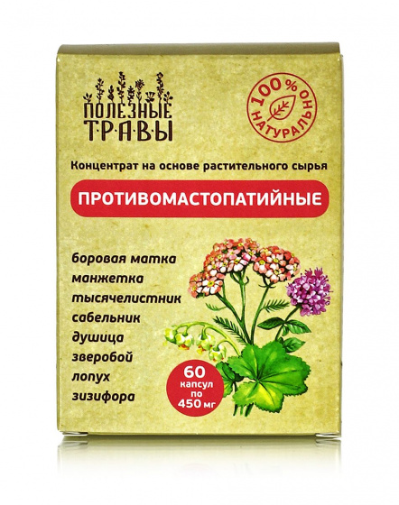 Комплекс Противомастопатийный 60 капс серия Полезные травы