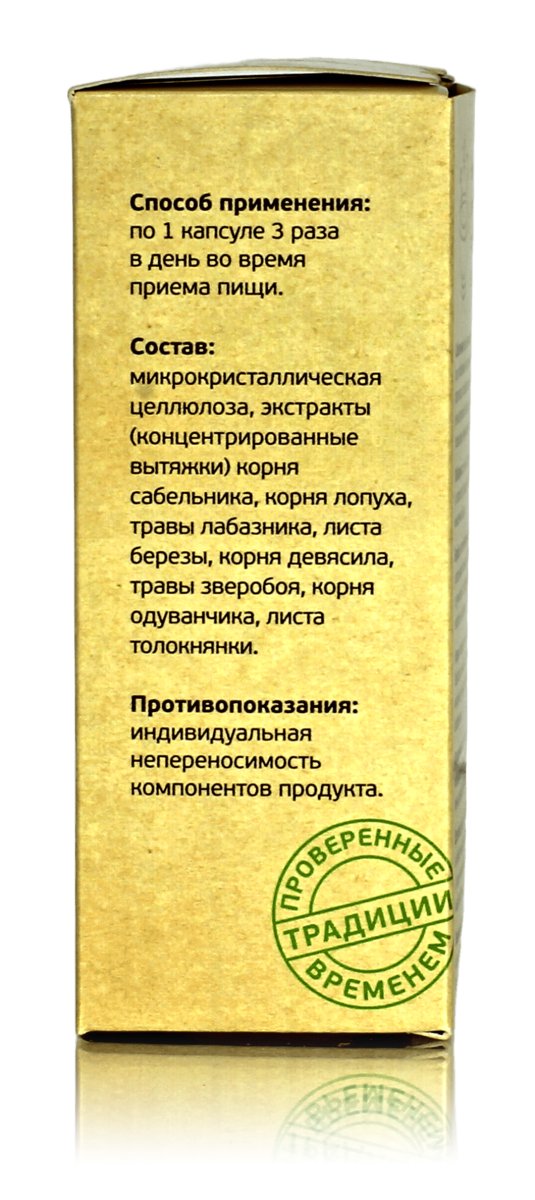 Комплекс для Суставов ( 60 капсул ) способствует устранению болей в суставах, снятию воспалительных процессов