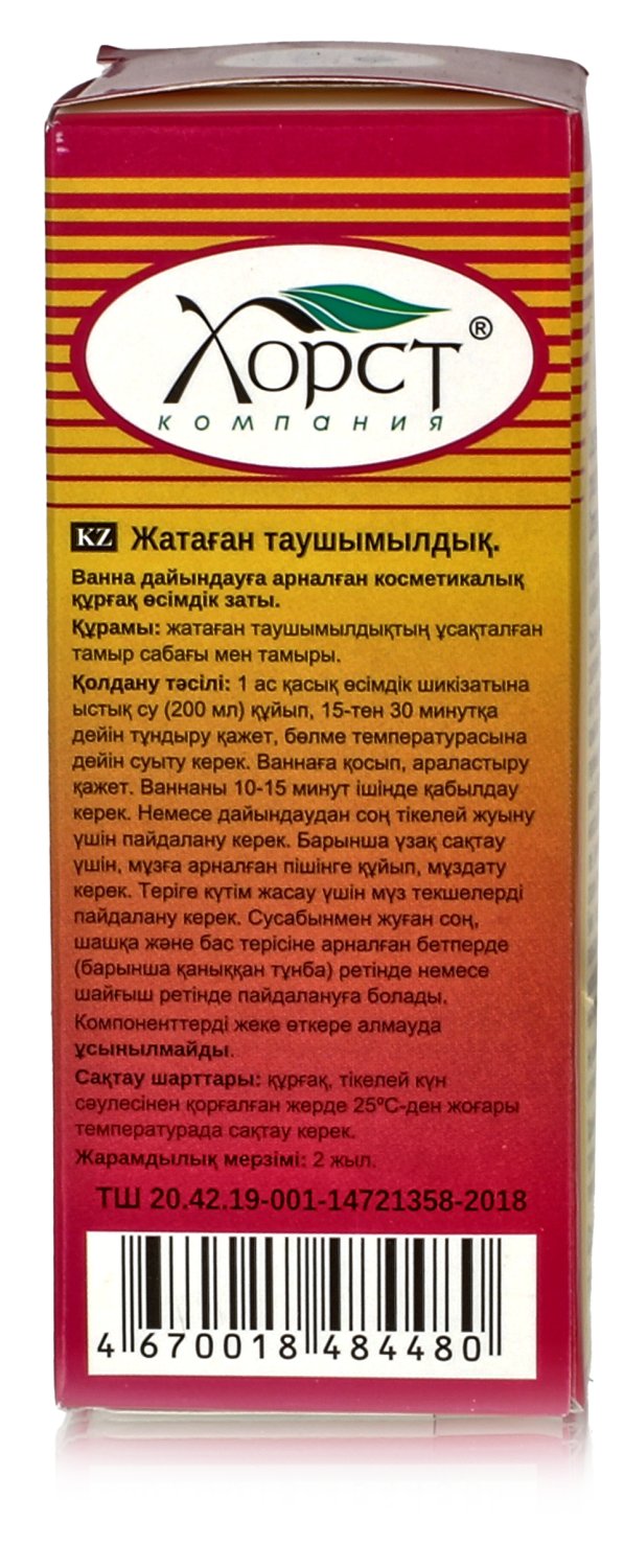 Пион уклоняющийся, корень и корневище 50гр.