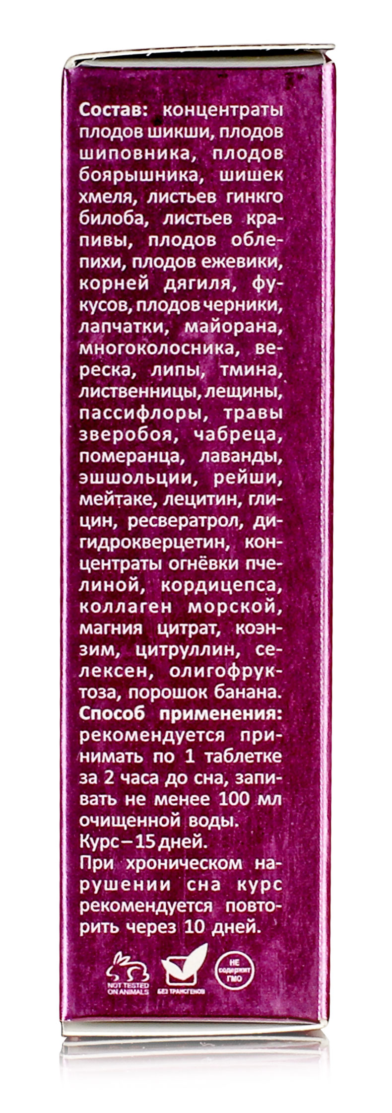 Валулав при нарушении сна ValulaV Slumbersweet, 30 табл купить в Москве в  одном из наших магазинов или с бесплатной доставкой по Москве в  интернет-магазине по низкой цене. Рецепты, применение, отзывы.