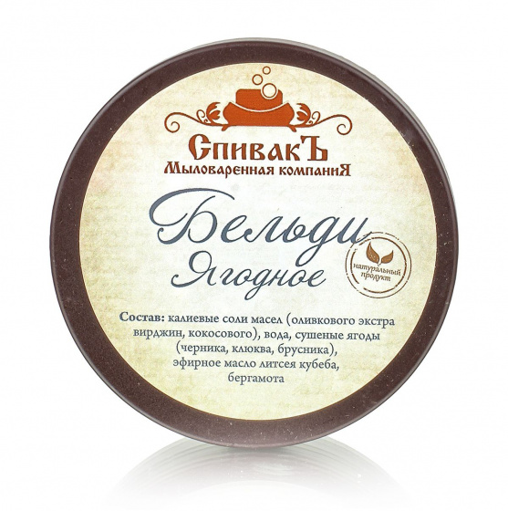 Бельди ягодное 100гр. СпивакЪ