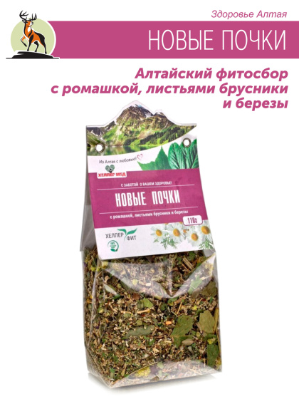 Травяной чай мочегонный цистит, нефрит, подагра НОВЫЕ ПОЧКИ алтайские травы от отеков 110 гр