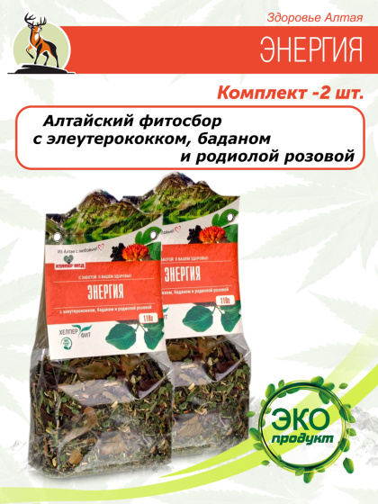 Комплект / ЭНЕРГИЯ 110 гр / 2 шт