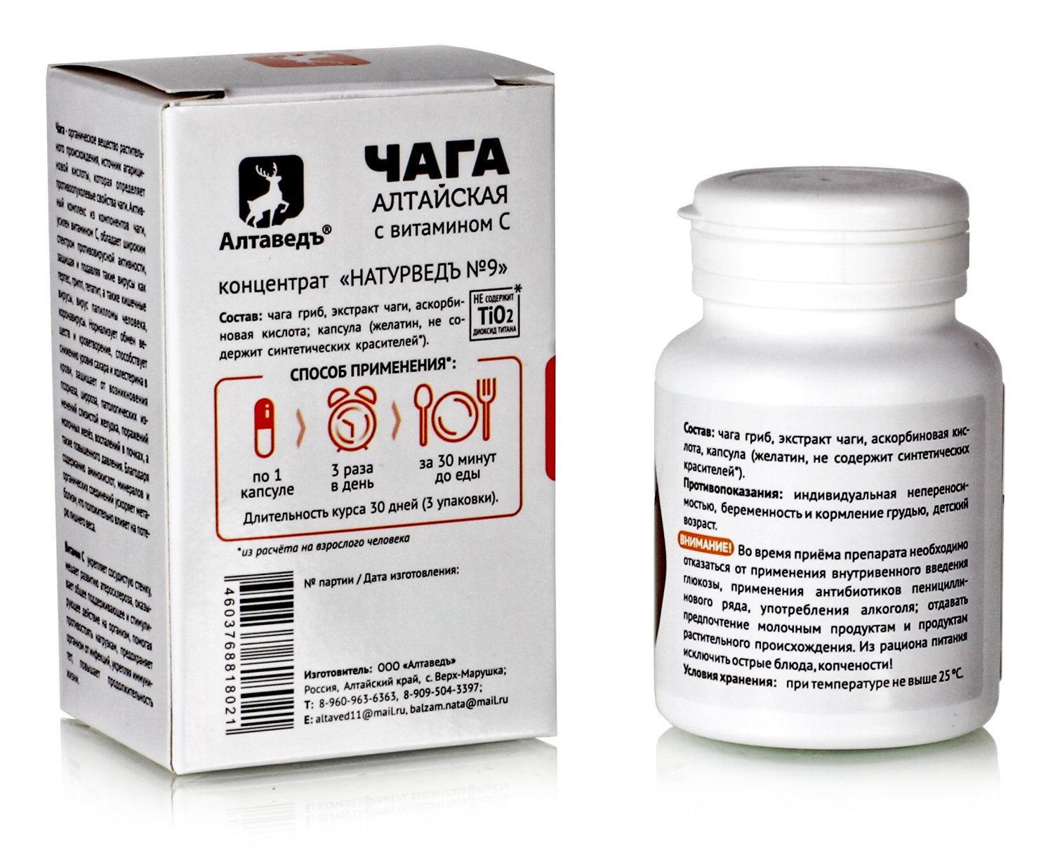 Алтайская Чага + Витамин C 30 капс / экстракт чаги в капсулах / чага в капсулах / для ЖКТ / для микрофлоры / для иммунитета