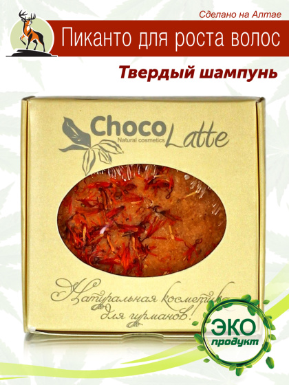 Твердый шампунь Пиканто для роста волос бессульфатный, 60 гр. Аромаджик