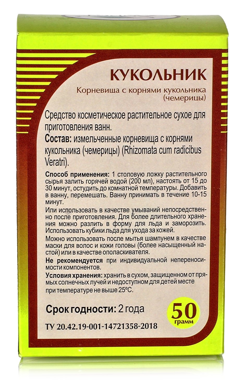Кукольник (чемерица), корневища с корнями 50 гр.