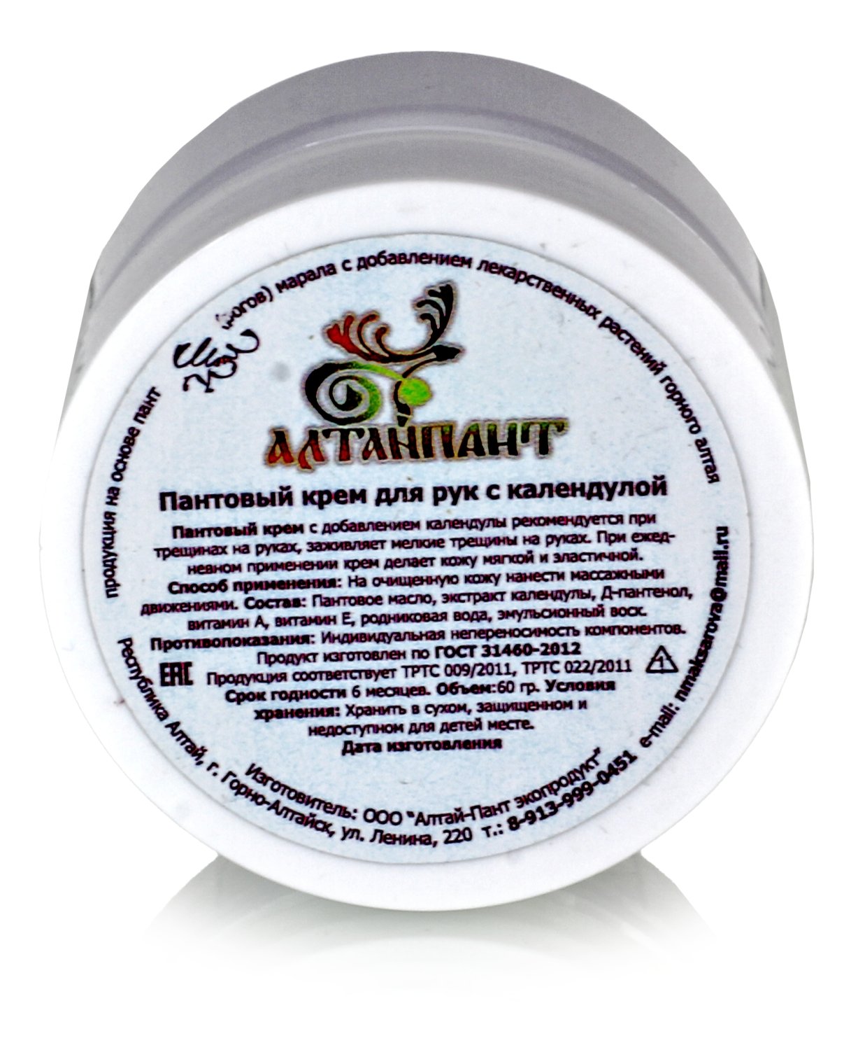 Пантовый крем для рук с календулой 60 гр