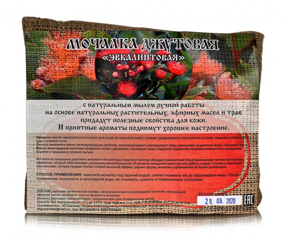 Мочалка джутовая с поролоном и мылом "Эвкалиптовая" 130гр.