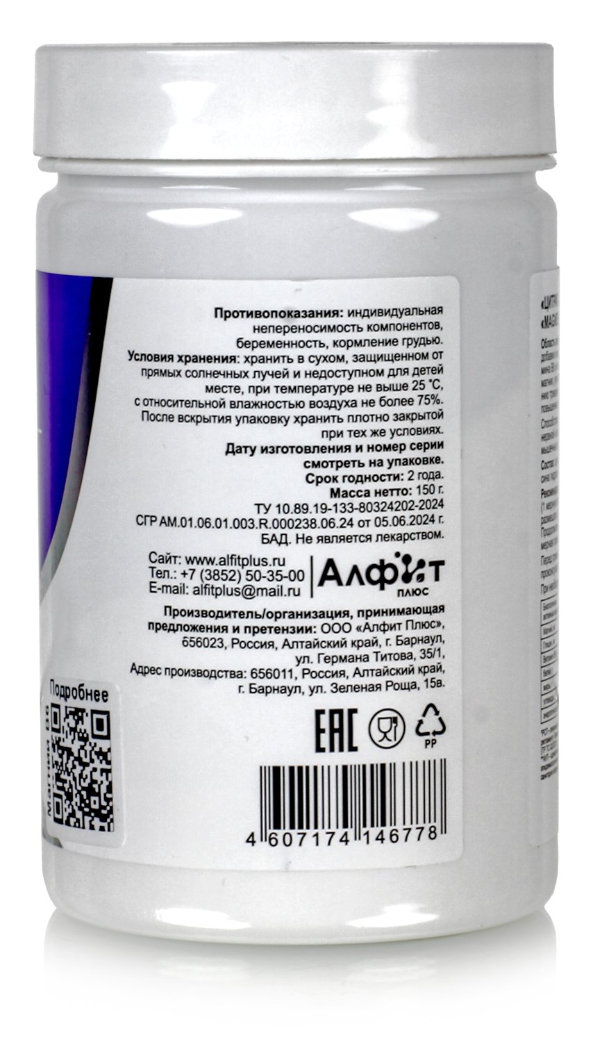 Цитрат Магния В6 150гр