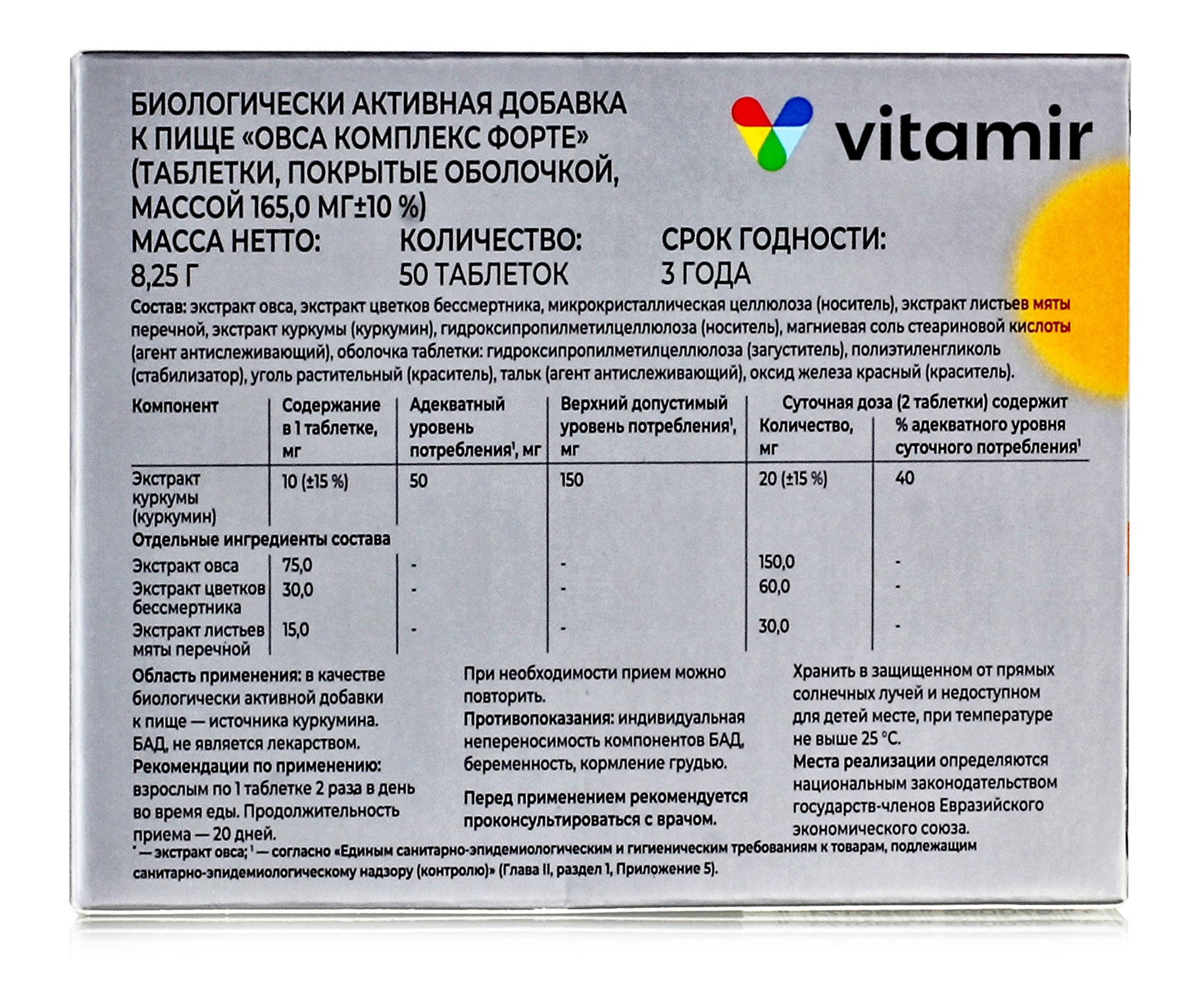 Овес экстракт + куркумин 50 табл. купить в Москве в одном из наших  магазинов или с бесплатной доставкой по Москве в интернет-магазине по  низкой цене. Рецепты, применение, отзывы.