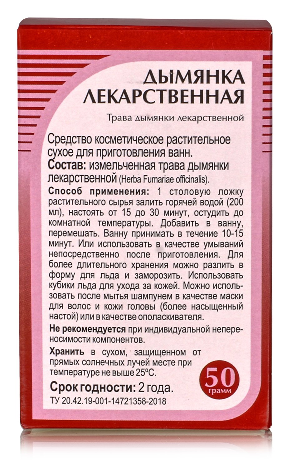 Дымянка лекарственная, трава 50 гр