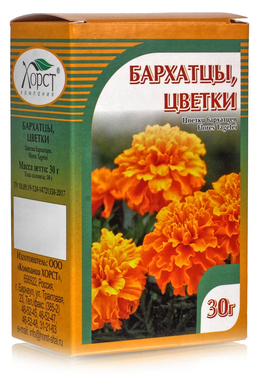 Бархатцы, цветки 30гр