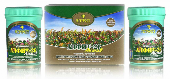 Алфит-актив 26 (Для профилактики ОРВИ) №60*2гр. Усиленный. 30 утро + 30 вечер