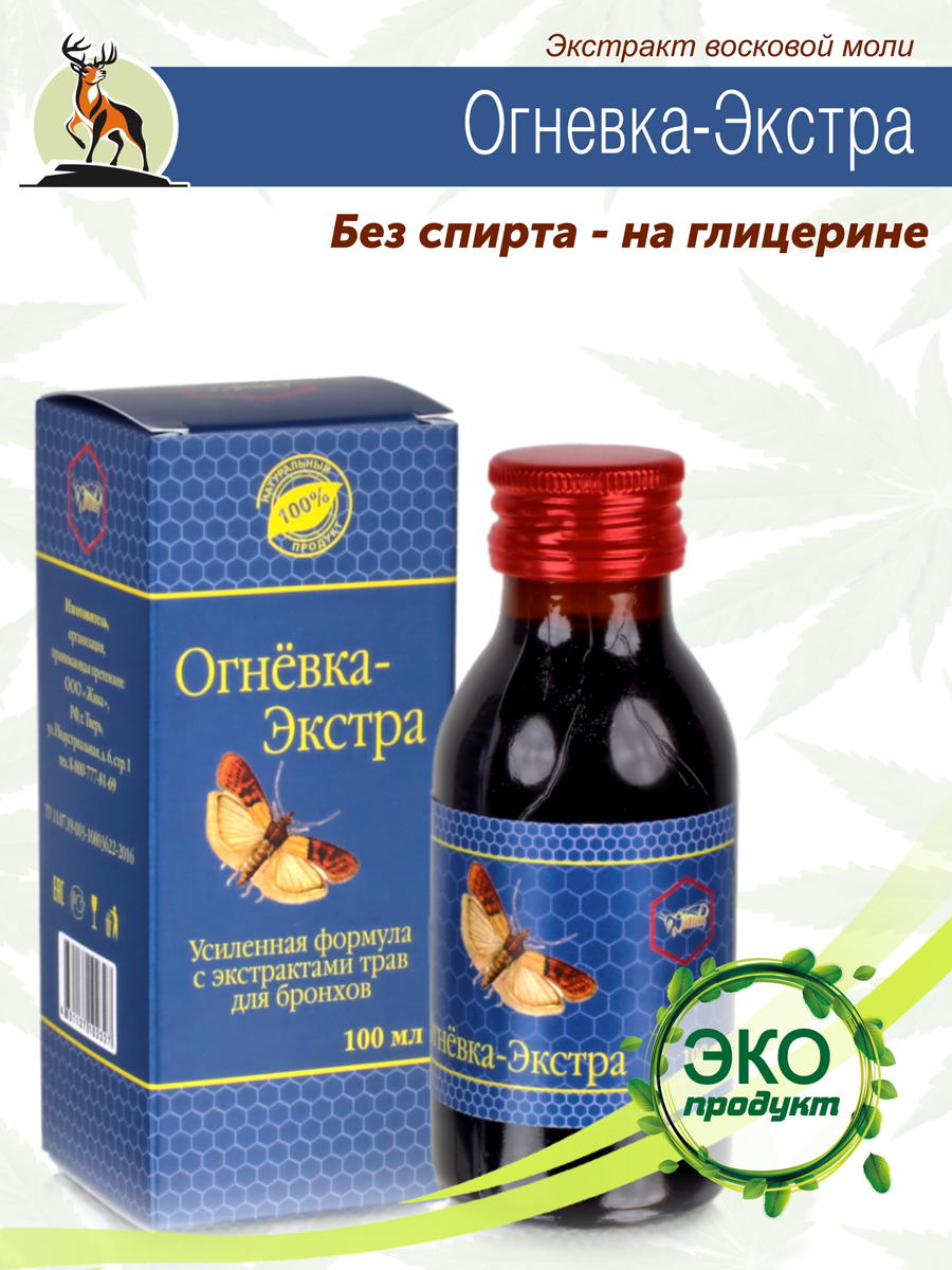 Огневка – восковая моль, лечение, применение, отзывы, купить