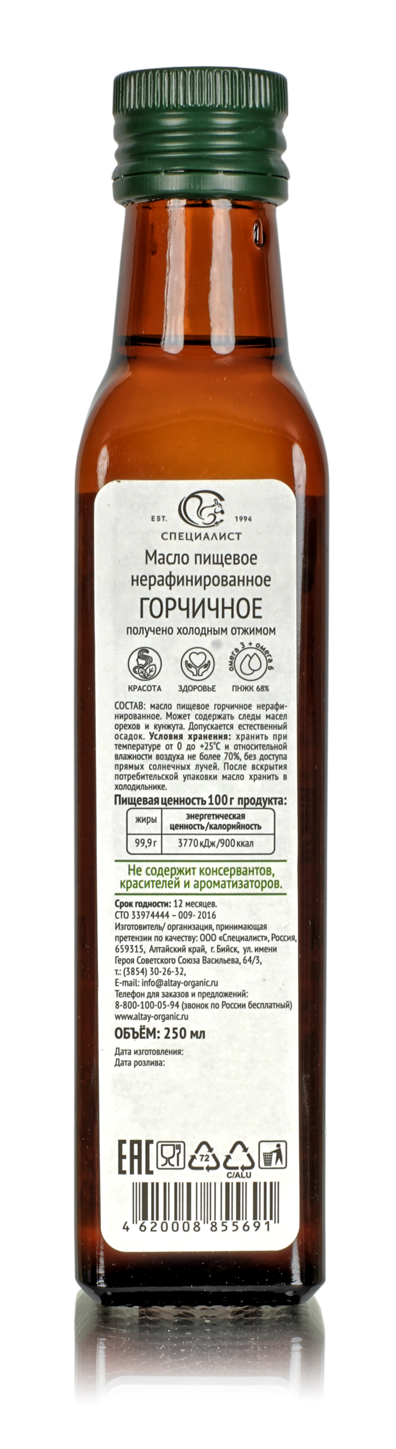 Масло Горчичное  ( 250мл ) Алтайское холодного отжима. Original Altay
