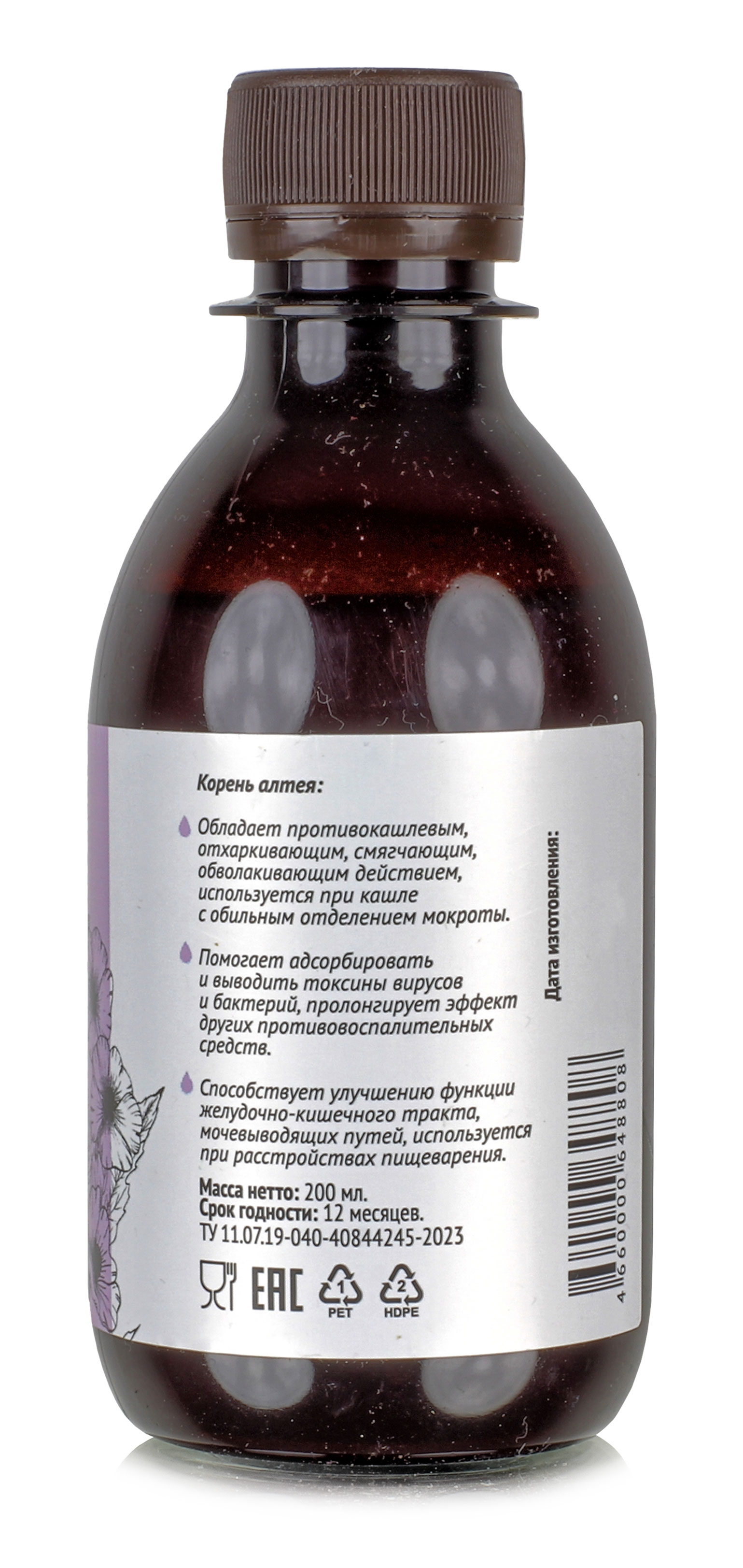 Сок алтея / без сахара 200 мл. купить в Москве в одном из наших магазинов  или с бесплатной доставкой по Москве в интернет-магазине по низкой цене.  Рецепты, применение, отзывы.