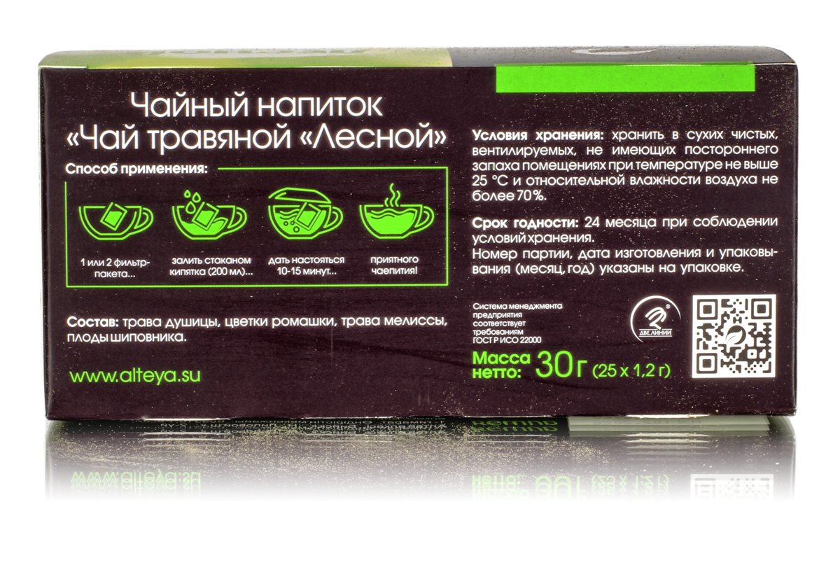 Травяной чай №1 "Лесной" (шиповник, мелисса, ромашка) 25 фильтр-пакетов по 1.2гр.