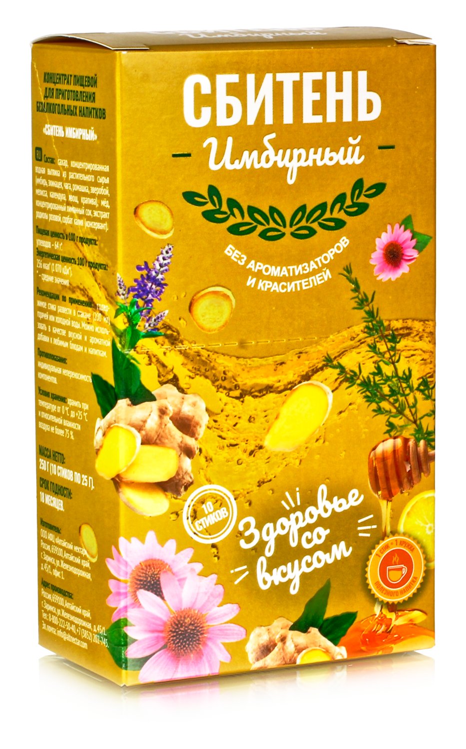 Сбитень имбирный, 25мл.