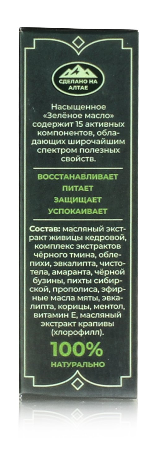 Зеленое масло для носа нативное с прополисом и живицей 15мл