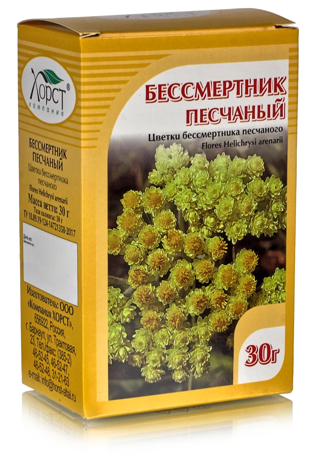 Бессмертник песчаный 30гр