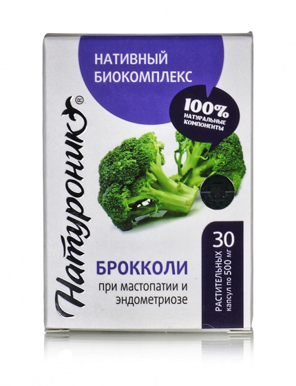 "Натуроник" брокколи (мастопатия и эндометриоз) 30 капсул по 0.5г.