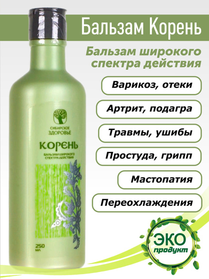 Корень Сибирское здоровье / Бальзам широкого спектра действия / Корень зеленый