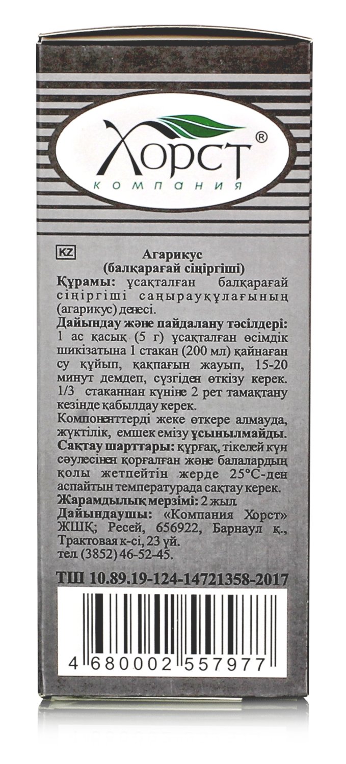 Агарикус (лиственничная губка), 30 г