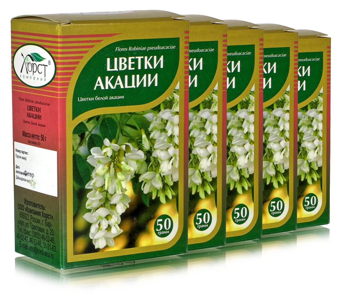 Акация белая, цветки 50гр, 5 шт