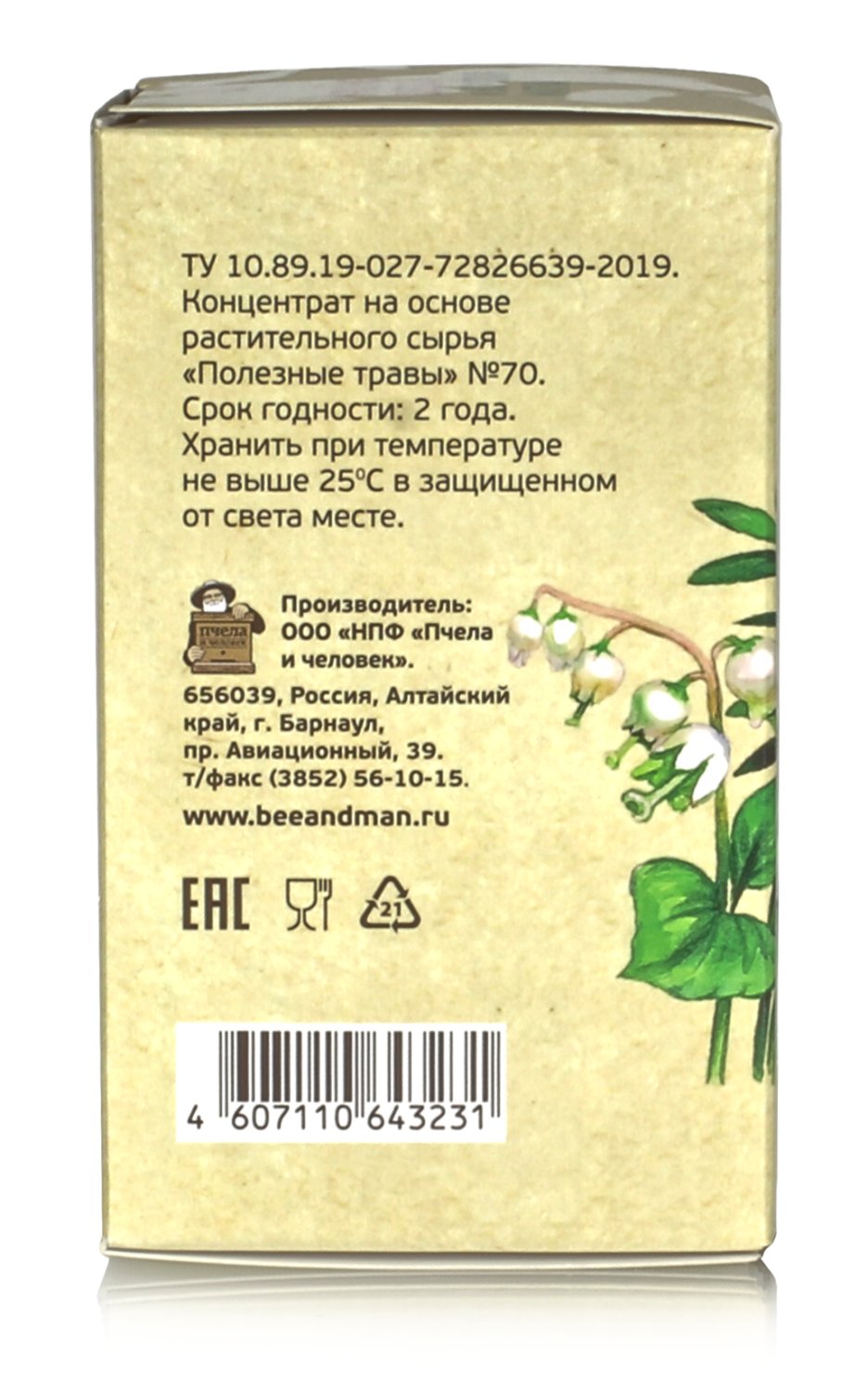 Красная щетка и боровая матка в капсулах для женщин Полезные травы 60 капсул гинекологические воспаления