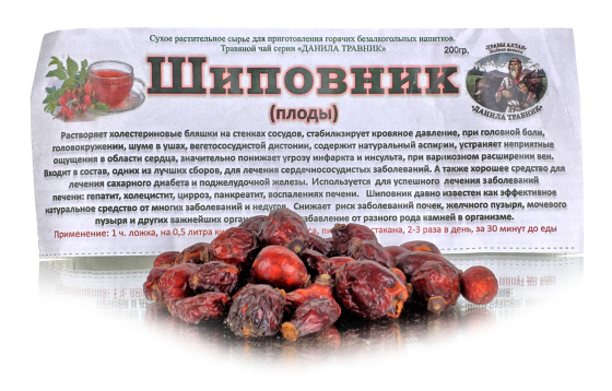 Шиповник сушеный плоды 200 гр. ручной сбор алтайские травы