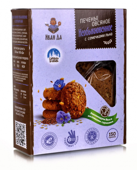 Печенье овсяное "Необыкновенное" с семечками льна, 150гр