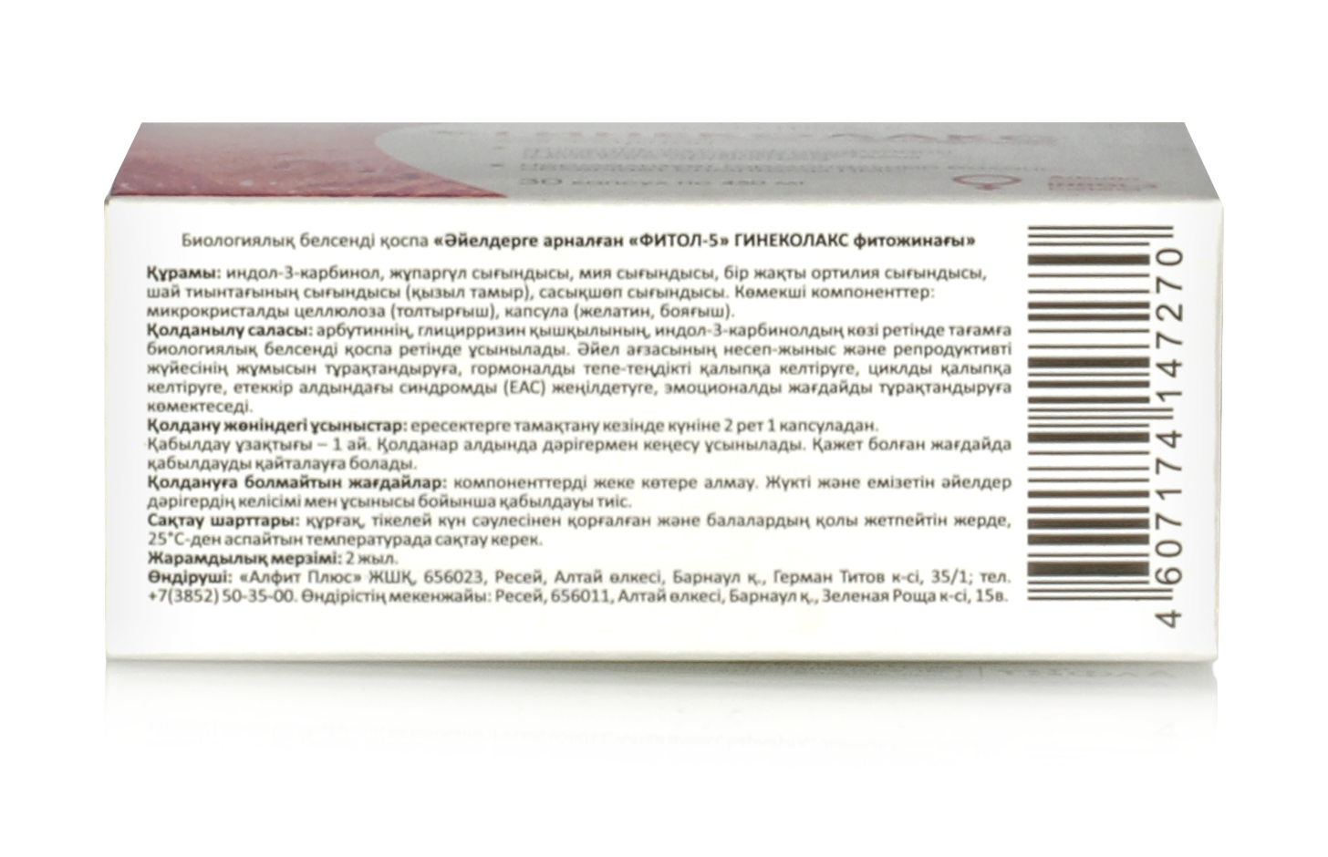 Ол фотода жатып, өзінің кискасын көрсетті.