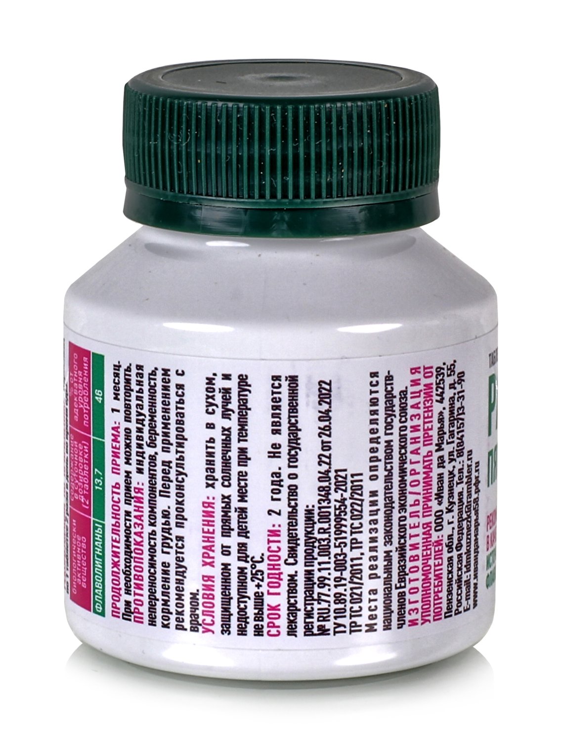 Таблетки из шрота расторопши пятнистой, 120табл