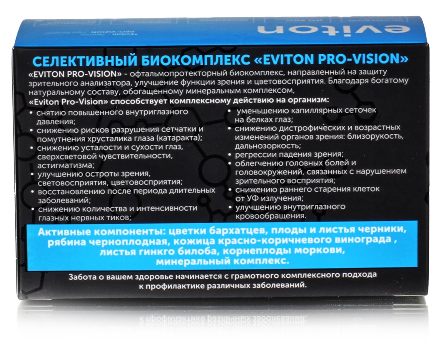Селективный биокомплекс Eviton / Pro-Vision 10 шт по 10 мл.