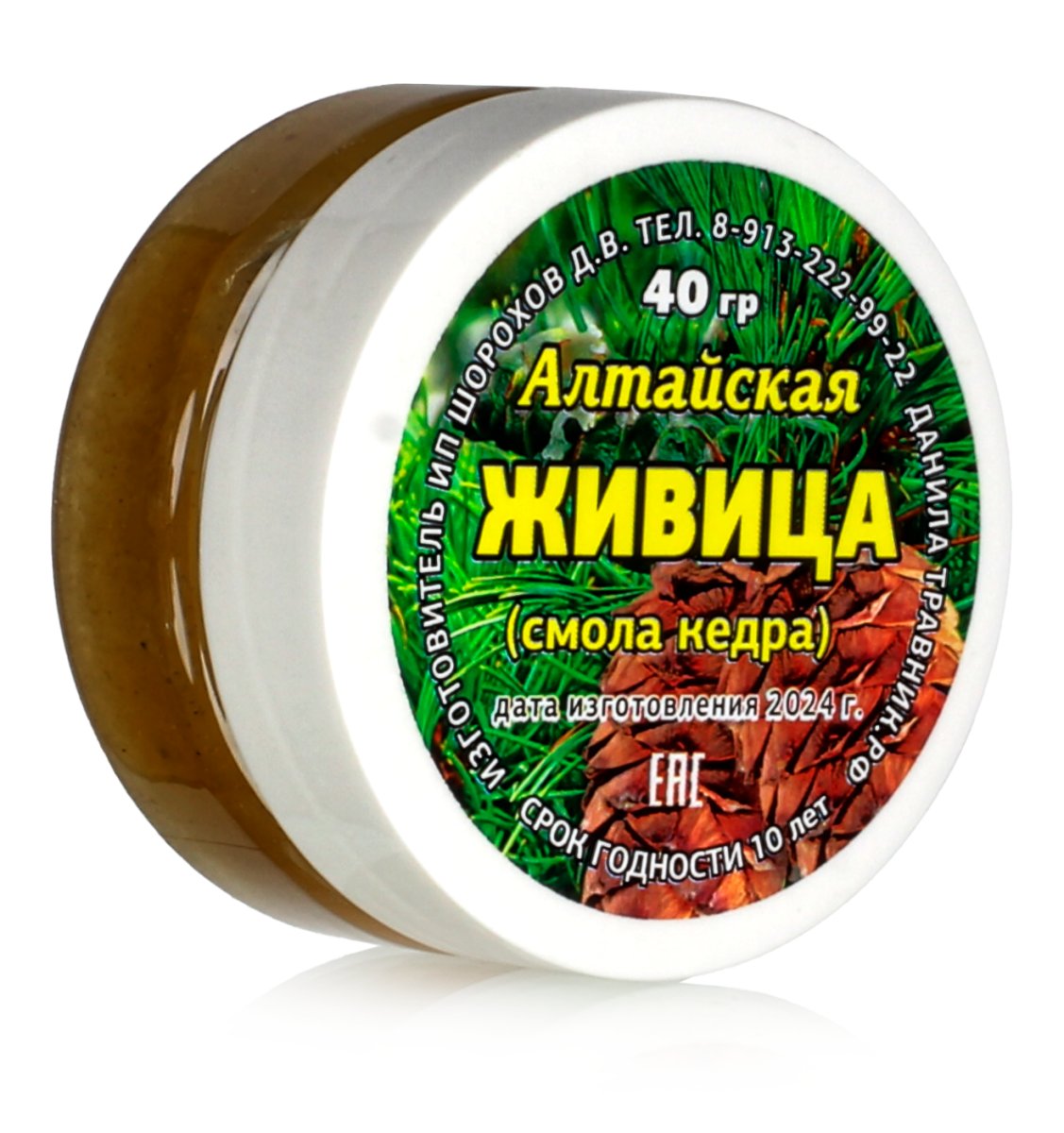 Живица кедровая натуральная (смола кедра) 40 гр  при депрессии, неврастении, онкологии