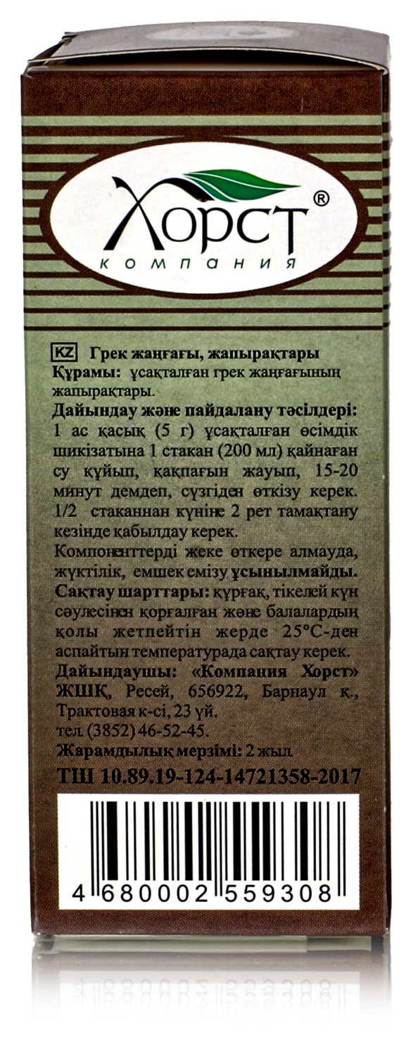 Орех грецкий, листья  50гр