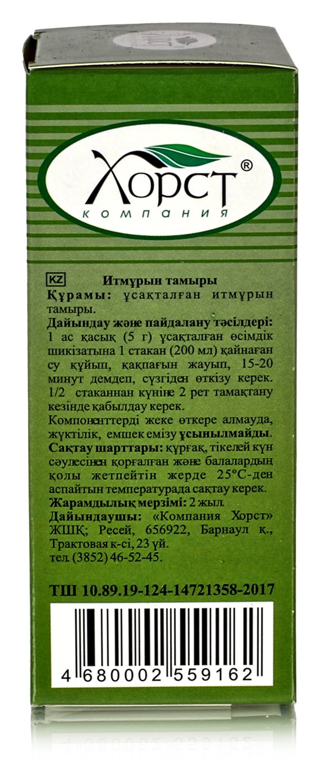 Шиповник, корень 50гр.