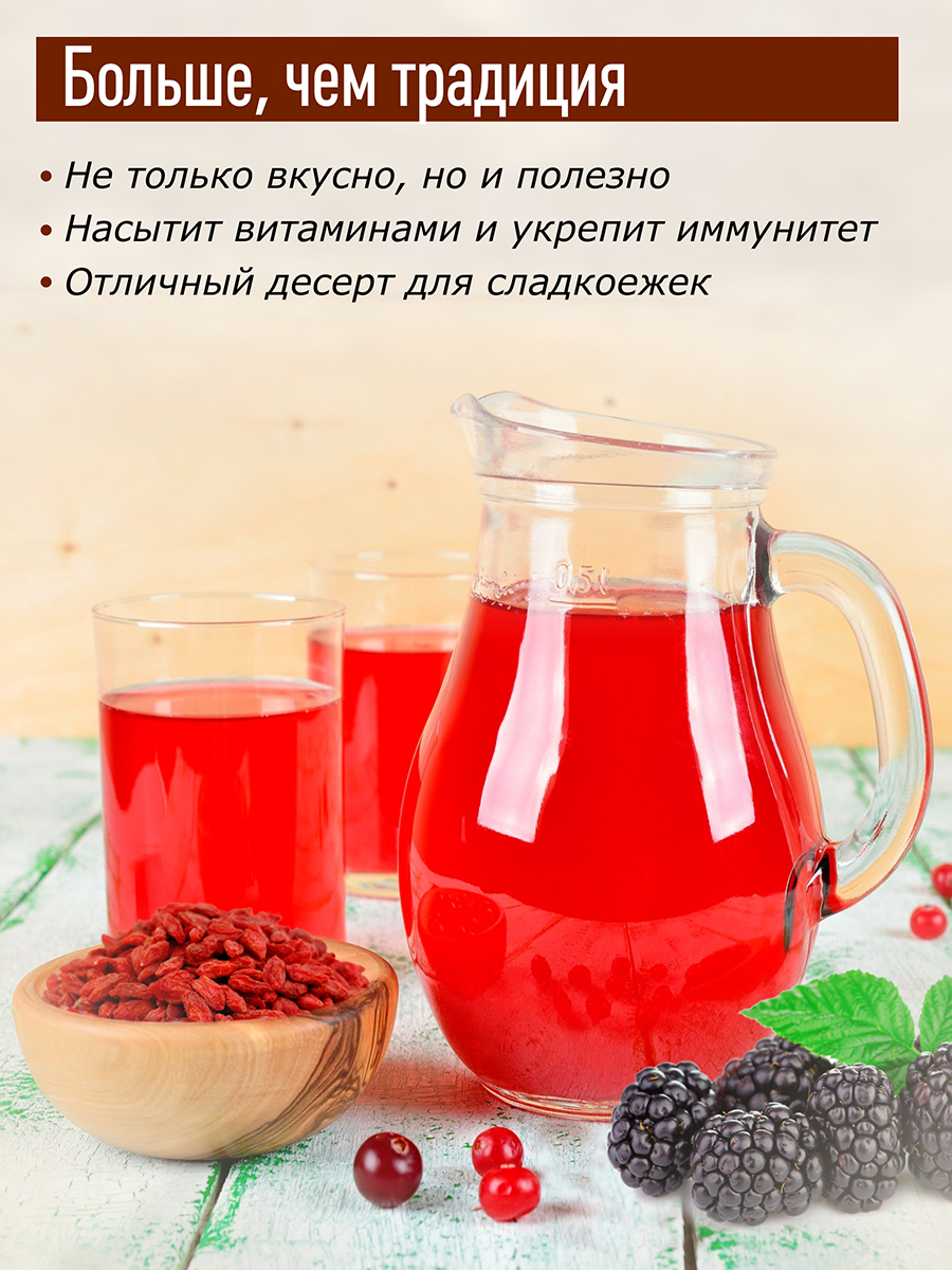 Алтайский кисель" Ежевичный с годжи и саган дали" 1 кг  (2 шт по 500 гр)   десерт для детей и взрослых