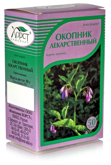 Окопник лекарственный, корень 50гр.