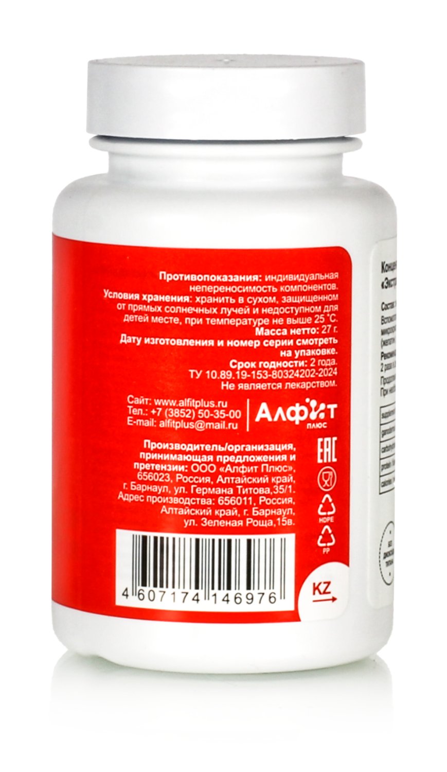 Гриб Рейши в капсулах линч-жи, гриб бессмертия Здоровье Алтая Алфит плюс