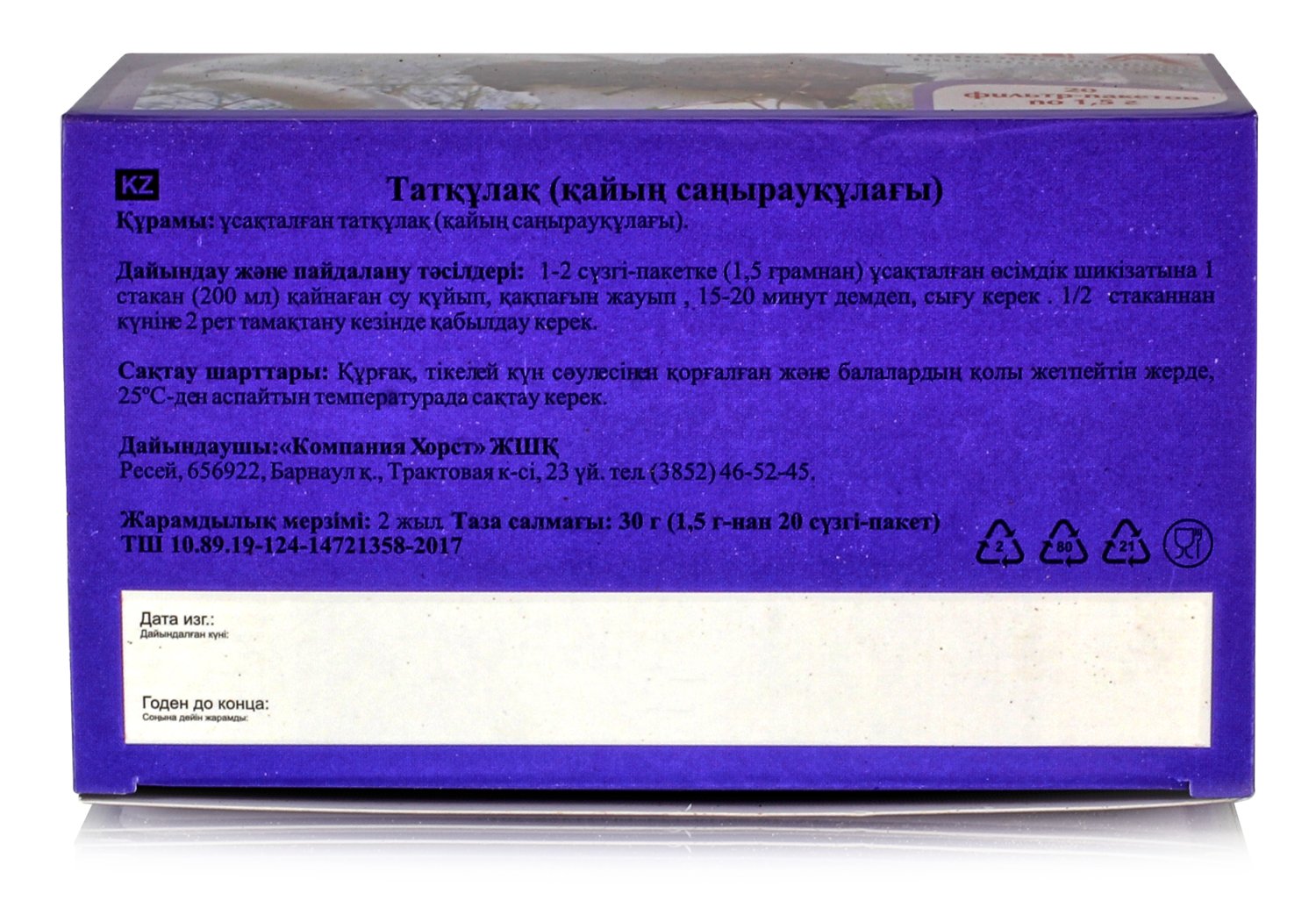 Чага Березовый гриб 20 ф/п по 2г