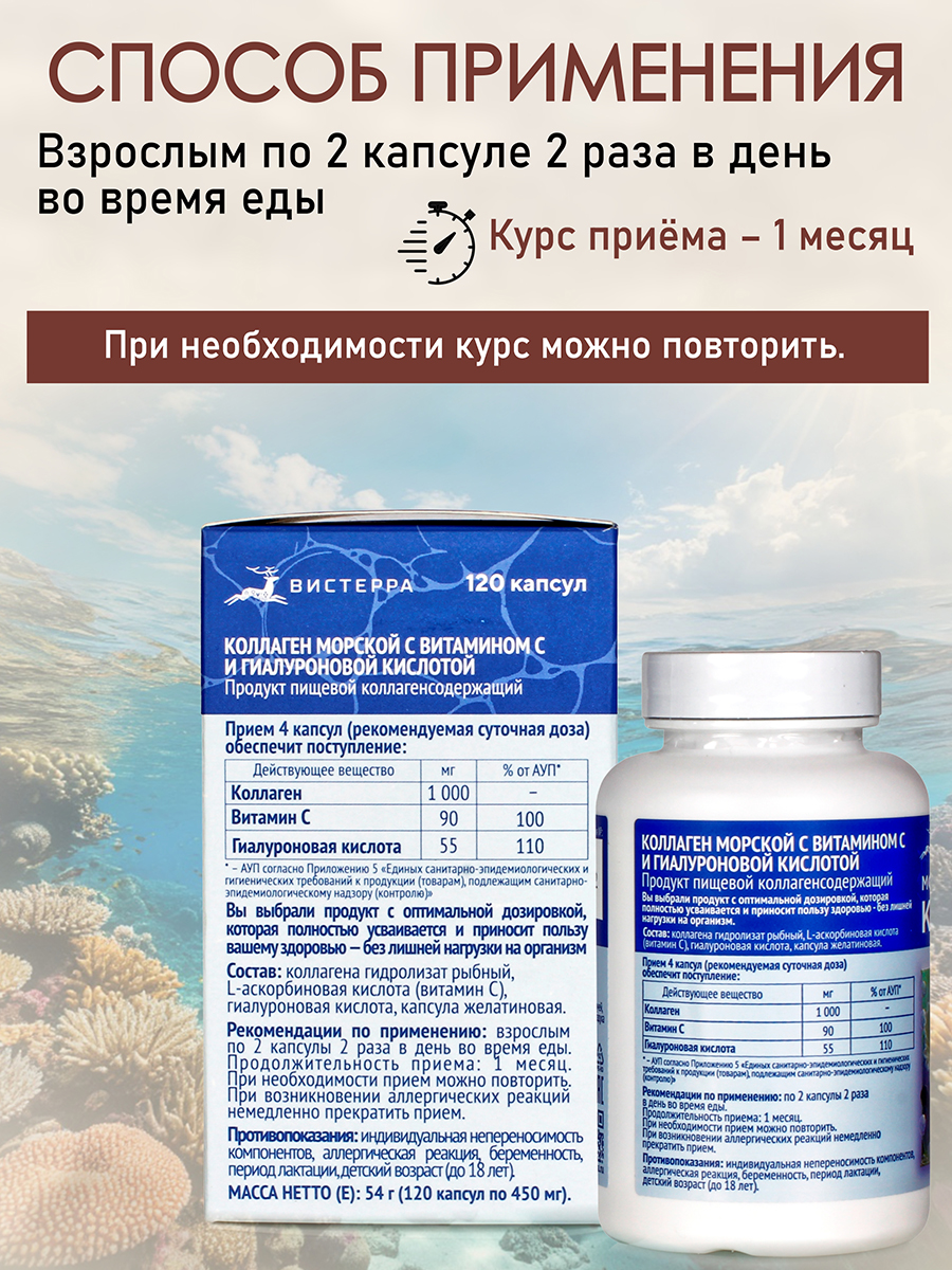 Морской Коллаген с Витамином C и Гиалуроновой Кислотой замедляет процессы старения. 60 кап
