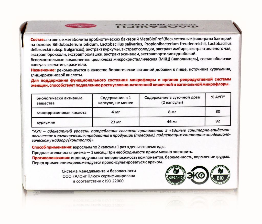 Фитол 1 Крем Мастопатийный, 75 гр купить в Москве в одном из наших  магазинов или с бесплатной доставкой по Москве в интернет-магазине по  низкой цене. Рецепты, применение, отзывы.