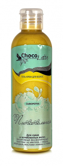 Сыворотка для волос №1 "Питательная", 200 мл Аромаджик