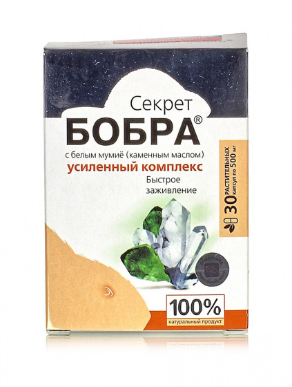 Витамины Секрет бобра бобровая струя, каменное масло, перга 30 капсул Быстрое заживление