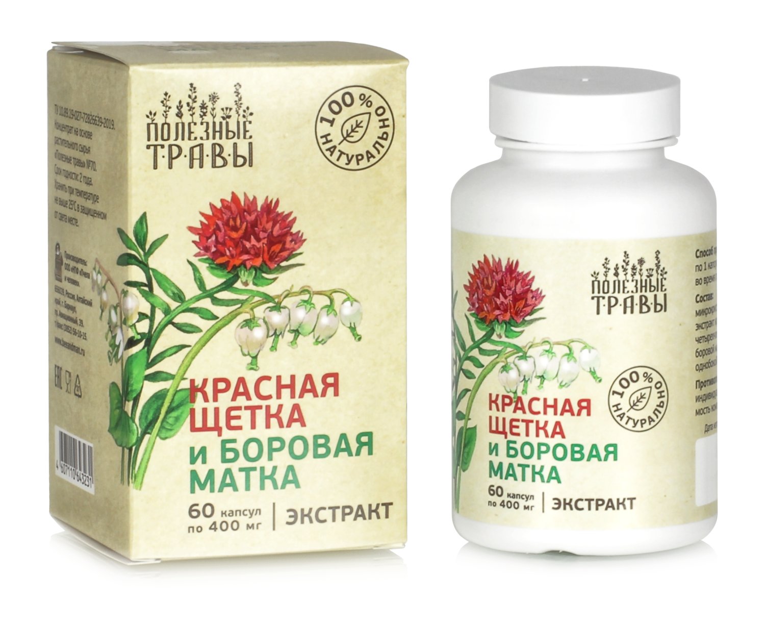 Красная щетка и боровая матка в капсулах для женщин Полезные травы 60 капсул гинекологические воспаления