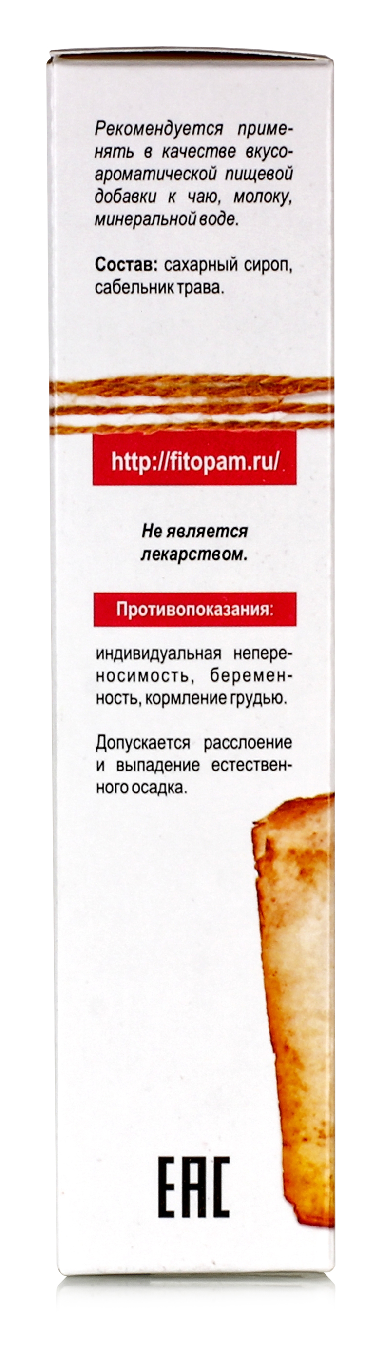 Сабельник Сироп Горный №30, 250мл купить в Москве в одном из наших  магазинов или с бесплатной доставкой по Москве в интернет-магазине по  низкой цене. Рецепты, применение, отзывы.