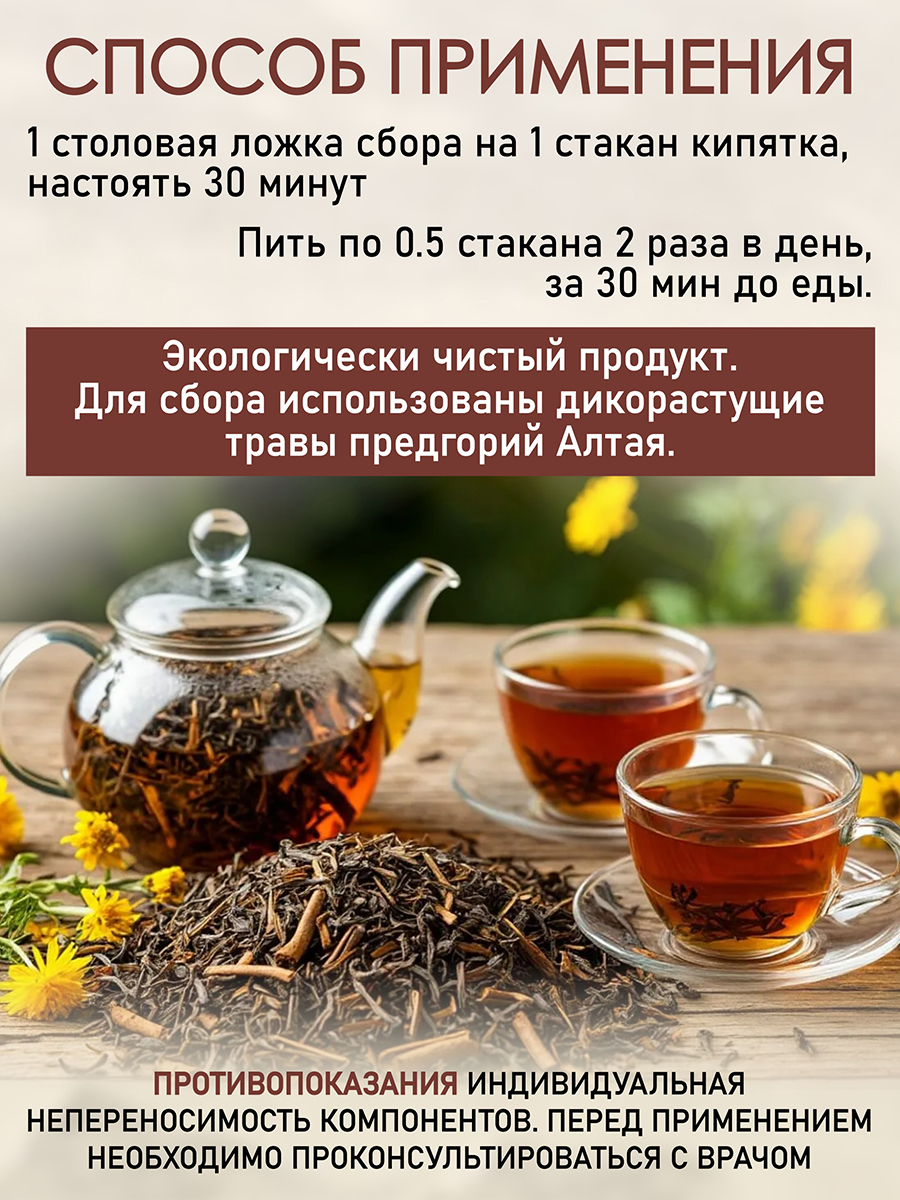  Для растворения камней в почках, мочевом и желчном пузырях (150гр )  ручной сбор от Данилы Травника